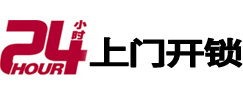 安州开锁公司